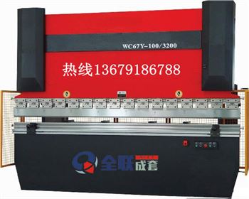 折彎機(jī)