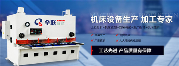 西安剪板機(jī) 西安剪板機(jī)