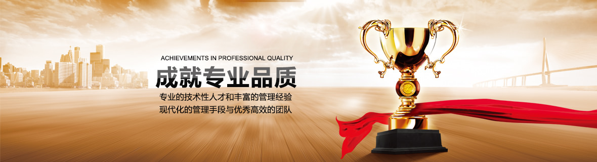 榮譽(yù)資質(zhì) 榮譽(yù)資質(zhì)