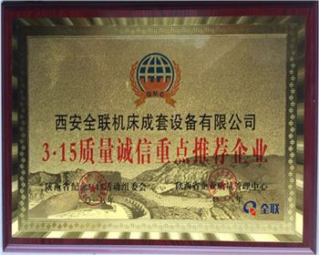 壓力機-3.15質(zhì)量誠信重點推薦企業(yè)