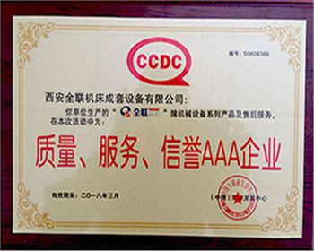 液壓機-質(zhì)量、服務(wù)、信譽AAA企業(yè)證書 