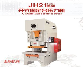 沖床生產(chǎn)廠家品牌哪家好？