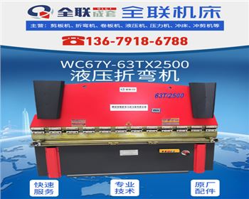 折彎機(jī)安全生產(chǎn)操作規(guī)程