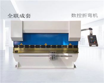 折彎機(jī)的正常保養(yǎng)維護(hù)方法