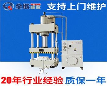 液壓機(jī)生產(chǎn)廠家較需要的創(chuàng)新理念是什么？