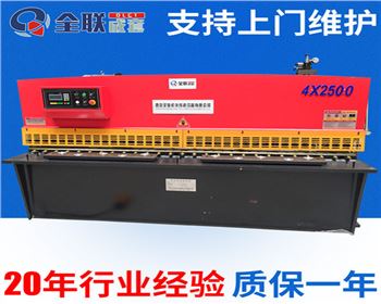 剪板機(jī)生產(chǎn)廠家維修改造哪家好