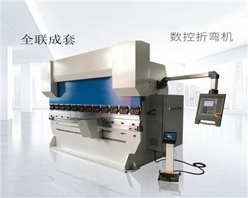 數(shù)控折彎機模具生產(chǎn)廠家哪家好？