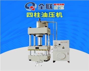 液壓機維修改造廠家