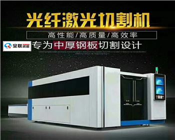 激光切割機(jī)維修改造廠家