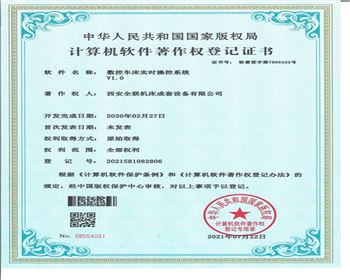 數(shù)控車床實(shí)時(shí)操作系統(tǒng)